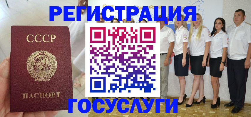 где прописаться в Валуйках