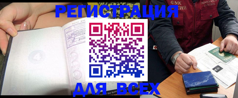 прописка для военкомата в Валуйках