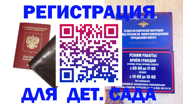 временная регистрация в Валуйках